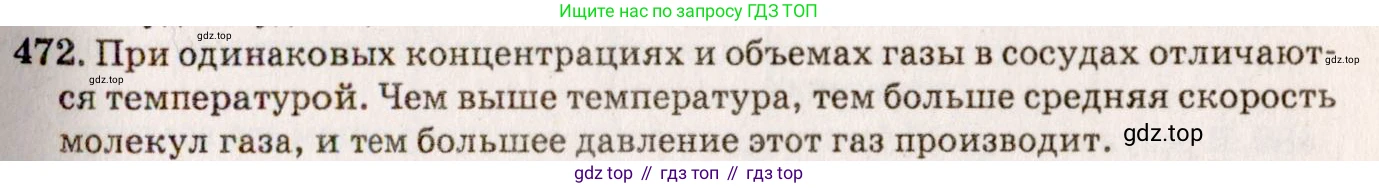 ГДЗ Физика, 7-9 класс Сборник задач, авторы: Лукашик Владимир Иванович, Иванова Елена Владимировна, издательство Просвещение, Москва, 2021, голубого цвета, страница 74, номер 21.12, Решение 5