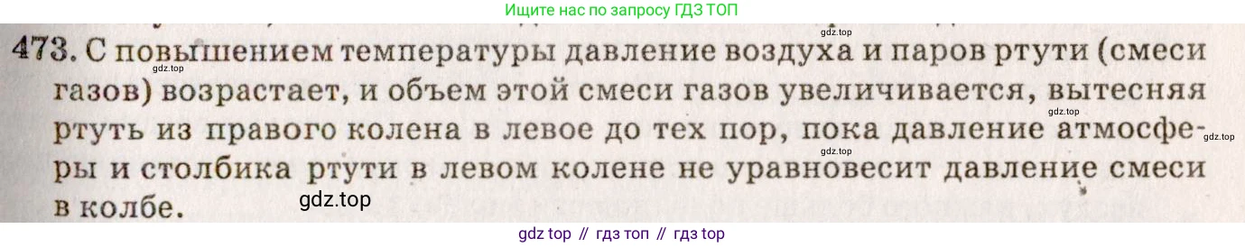ГДЗ Физика, 7-9 класс Сборник задач, авторы: Лукашик Владимир Иванович, Иванова Елена Владимировна, издательство Просвещение, Москва, 2021, голубого цвета, страница 74, номер 21.13, Решение 5