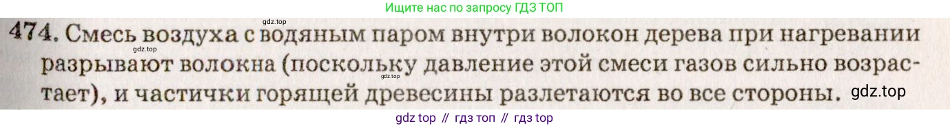 ГДЗ Физика, 7-9 класс Сборник задач, авторы: Лукашик Владимир Иванович, Иванова Елена Владимировна, издательство Просвещение, Москва, 2021, голубого цвета, страница 74, номер 21.14, Решение 5
