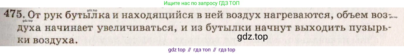 ГДЗ Физика, 7-9 класс Сборник задач, авторы: Лукашик Владимир Иванович, Иванова Елена Владимировна, издательство Просвещение, Москва, 2021, голубого цвета, страница 74, номер 21.15, Решение 5