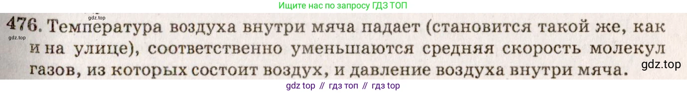 ГДЗ Физика, 7-9 класс Сборник задач, авторы: Лукашик Владимир Иванович, Иванова Елена Владимировна, издательство Просвещение, Москва, 2021, голубого цвета, страница 74, номер 21.16, Решение 5