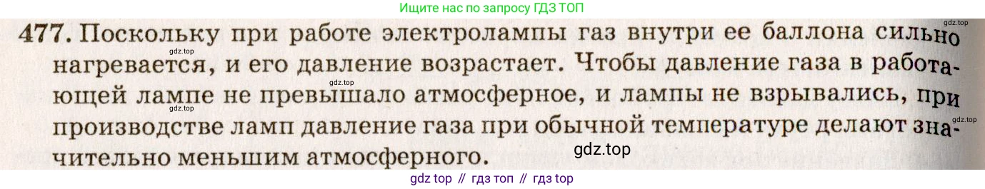 ГДЗ Физика, 7-9 класс Сборник задач, авторы: Лукашик Владимир Иванович, Иванова Елена Владимировна, издательство Просвещение, Москва, 2021, голубого цвета, страница 74, номер 21.17, Решение 5