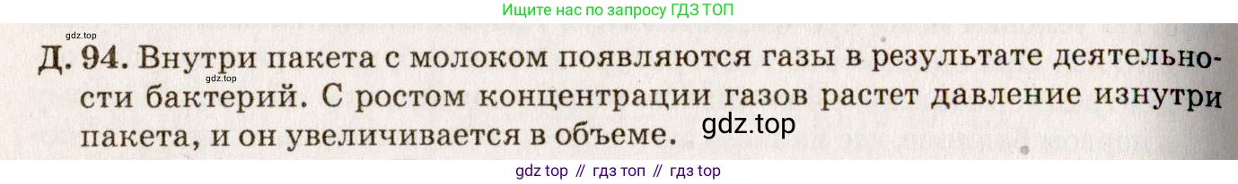 ГДЗ Физика, 7-9 класс Сборник задач, авторы: Лукашик Владимир Иванович, Иванова Елена Владимировна, издательство Просвещение, Москва, 2021, голубого цвета, страница 74, номер 21.19, Решение 5