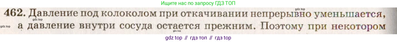 ГДЗ Физика, 7-9 класс Сборник задач, авторы: Лукашик Владимир Иванович, Иванова Елена Владимировна, издательство Просвещение, Москва, 2021, голубого цвета, страница 72, номер 21.2, Решение 5