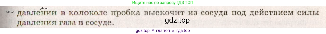 ГДЗ Физика, 7-9 класс Сборник задач, авторы: Лукашик Владимир Иванович, Иванова Елена Владимировна, издательство Просвещение, Москва, 2021, голубого цвета, страница 72, номер 21.2, Решение 5 (продолжение 2)