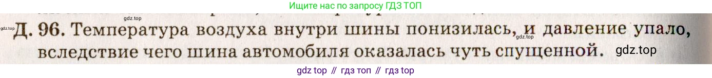 ГДЗ Физика, 7-9 класс Сборник задач, авторы: Лукашик Владимир Иванович, Иванова Елена Владимировна, издательство Просвещение, Москва, 2021, голубого цвета, страница 74, номер 21.21, Решение 5