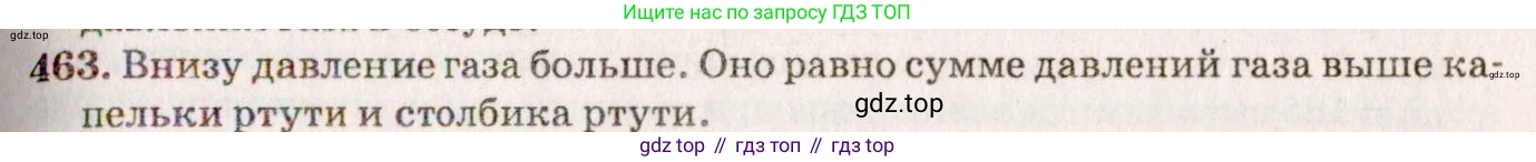 ГДЗ Физика, 7-9 класс Сборник задач, авторы: Лукашик Владимир Иванович, Иванова Елена Владимировна, издательство Просвещение, Москва, 2021, голубого цвета, страница 73, номер 21.3, Решение 5