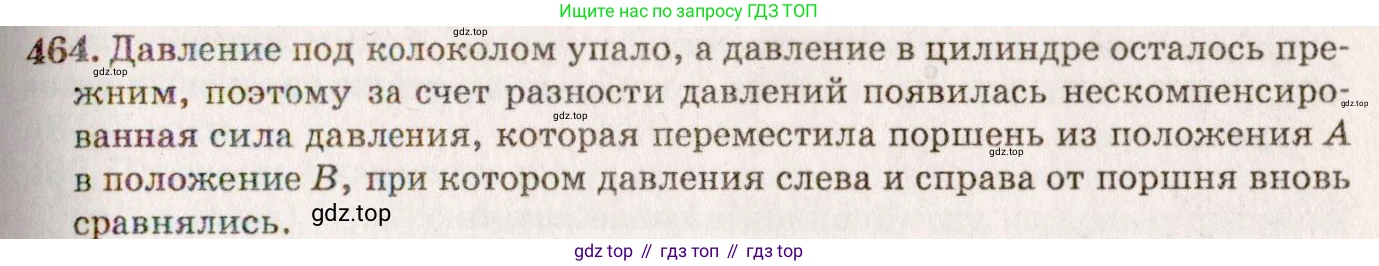 ГДЗ Физика, 7-9 класс Сборник задач, авторы: Лукашик Владимир Иванович, Иванова Елена Владимировна, издательство Просвещение, Москва, 2021, голубого цвета, страница 73, номер 21.4, Решение 5
