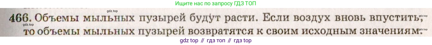 ГДЗ Физика, 7-9 класс Сборник задач, авторы: Лукашик Владимир Иванович, Иванова Елена Владимировна, издательство Просвещение, Москва, 2021, голубого цвета, страница 73, номер 21.6, Решение 5