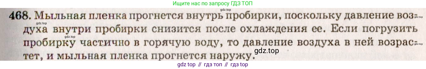 ГДЗ Физика, 7-9 класс Сборник задач, авторы: Лукашик Владимир Иванович, Иванова Елена Владимировна, издательство Просвещение, Москва, 2021, голубого цвета, страница 73, номер 21.8, Решение 5