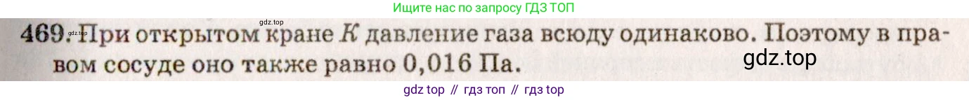ГДЗ Физика, 7-9 класс Сборник задач, авторы: Лукашик Владимир Иванович, Иванова Елена Владимировна, издательство Просвещение, Москва, 2021, голубого цвета, страница 73, номер 21.9, Решение 5