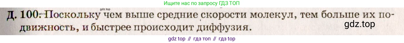 ГДЗ Физика, 7-9 класс Сборник задач, авторы: Лукашик Владимир Иванович, Иванова Елена Владимировна, издательство Просвещение, Москва, 2021, голубого цвета, страница 76, номер 22.10, Решение 5