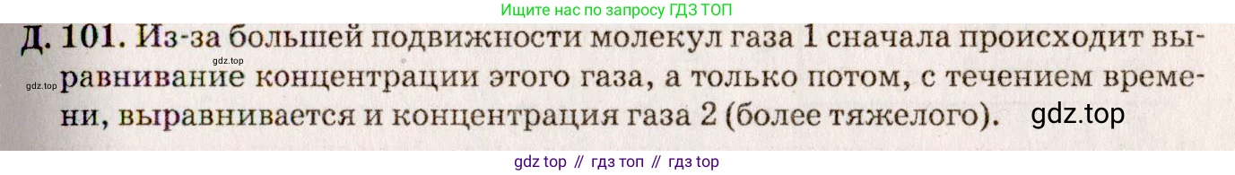 ГДЗ Физика, 7-9 класс Сборник задач, авторы: Лукашик Владимир Иванович, Иванова Елена Владимировна, издательство Просвещение, Москва, 2021, голубого цвета, страница 76, номер 22.11, Решение 5