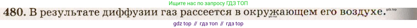 ГДЗ Физика, 7-9 класс Сборник задач, авторы: Лукашик Владимир Иванович, Иванова Елена Владимировна, издательство Просвещение, Москва, 2021, голубого цвета, страница 75, номер 22.2, Решение 5