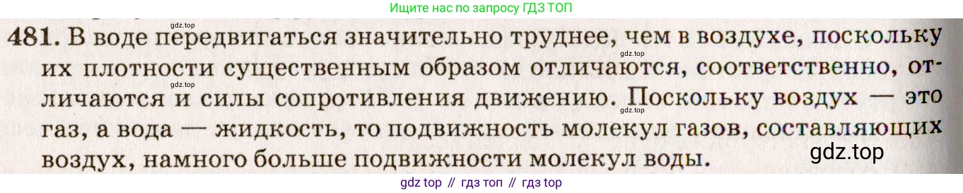 ГДЗ Физика, 7-9 класс Сборник задач, авторы: Лукашик Владимир Иванович, Иванова Елена Владимировна, издательство Просвещение, Москва, 2021, голубого цвета, страница 75, номер 22.3, Решение 5