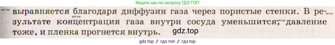 ГДЗ Физика, 7-9 класс Сборник задач, авторы: Лукашик Владимир Иванович, Иванова Елена Владимировна, издательство Просвещение, Москва, 2021, голубого цвета, страница 75, номер 22.4, Решение 5 (продолжение 2)