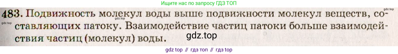ГДЗ Физика, 7-9 класс Сборник задач, авторы: Лукашик Владимир Иванович, Иванова Елена Владимировна, издательство Просвещение, Москва, 2021, голубого цвета, страница 75, номер 22.5, Решение 5