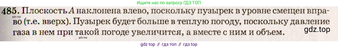 ГДЗ Физика, 7-9 класс Сборник задач, авторы: Лукашик Владимир Иванович, Иванова Елена Владимировна, издательство Просвещение, Москва, 2021, голубого цвета, страница 76, номер 22.7, Решение 5