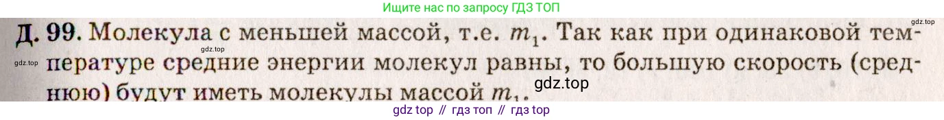 ГДЗ Физика, 7-9 класс Сборник задач, авторы: Лукашик Владимир Иванович, Иванова Елена Владимировна, издательство Просвещение, Москва, 2021, голубого цвета, страница 76, номер 22.9, Решение 5