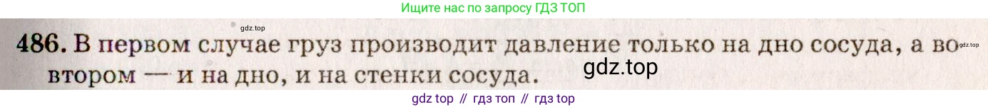 ГДЗ Физика, 7-9 класс Сборник задач, авторы: Лукашик Владимир Иванович, Иванова Елена Владимировна, издательство Просвещение, Москва, 2021, голубого цвета, страница 77, номер 23.1, Решение 5
