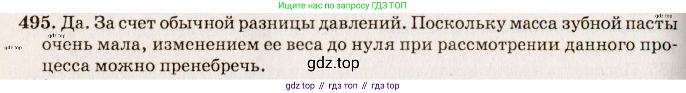 ГДЗ Физика, 7-9 класс Сборник задач, авторы: Лукашик Владимир Иванович, Иванова Елена Владимировна, издательство Просвещение, Москва, 2021, голубого цвета, страница 78, номер 23.10, Решение 5