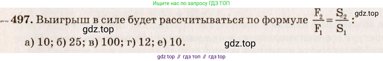ГДЗ Физика, 7-9 класс Сборник задач, авторы: Лукашик Владимир Иванович, Иванова Елена Владимировна, издательство Просвещение, Москва, 2021, голубого цвета, страница 78, номер 23.12, Решение 5