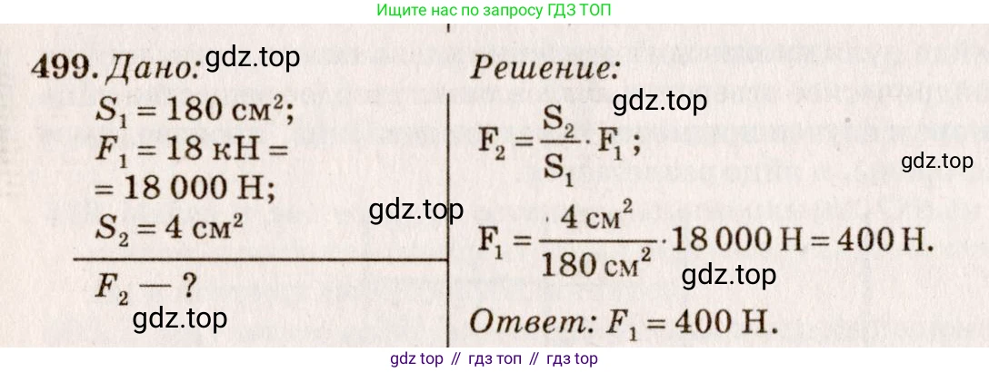 ГДЗ Физика, 7-9 класс Сборник задач, авторы: Лукашик Владимир Иванович, Иванова Елена Владимировна, издательство Просвещение, Москва, 2021, голубого цвета, страница 78, номер 23.14, Решение 5
