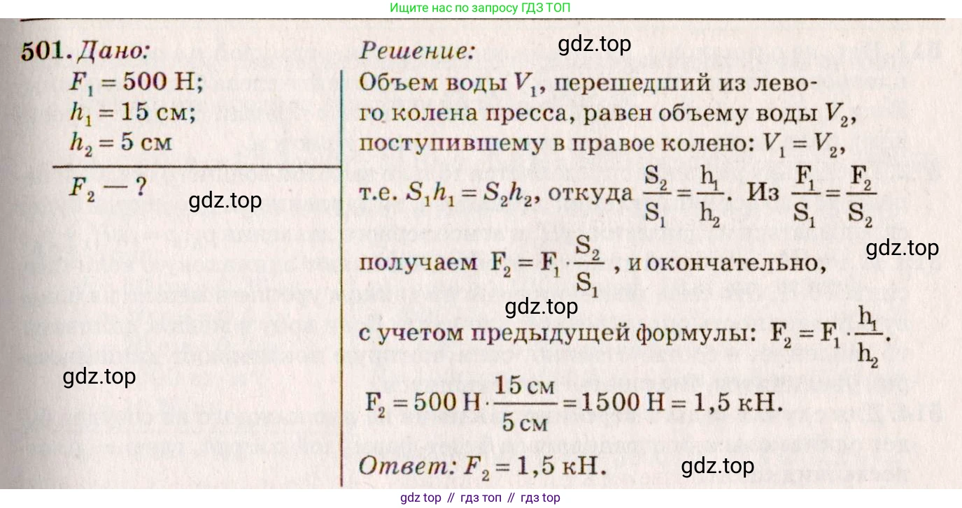 ГДЗ Физика, 7-9 класс Сборник задач, авторы: Лукашик Владимир Иванович, Иванова Елена Владимировна, издательство Просвещение, Москва, 2021, голубого цвета, страница 79, номер 23.17, Решение 5