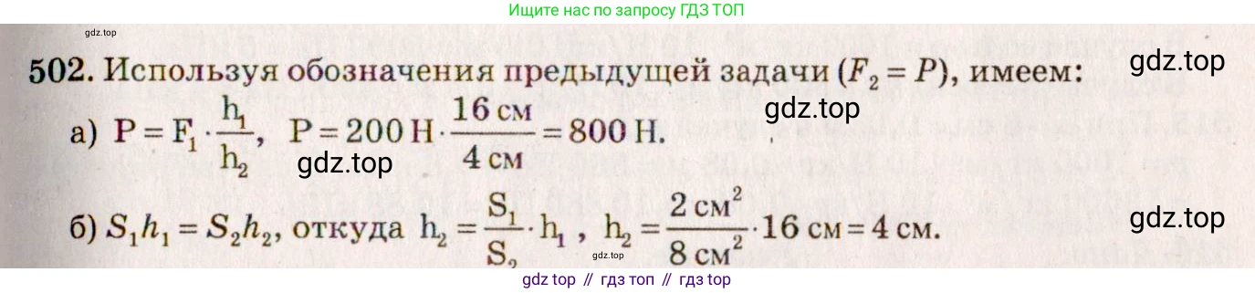ГДЗ Физика, 7-9 класс Сборник задач, авторы: Лукашик Владимир Иванович, Иванова Елена Владимировна, издательство Просвещение, Москва, 2021, голубого цвета, страница 79, номер 23.18, Решение 5