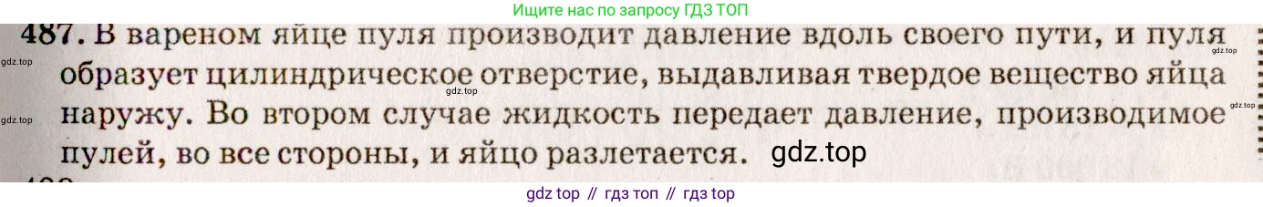 ГДЗ Физика, 7-9 класс Сборник задач, авторы: Лукашик Владимир Иванович, Иванова Елена Владимировна, издательство Просвещение, Москва, 2021, голубого цвета, страница 77, номер 23.2, Решение 5