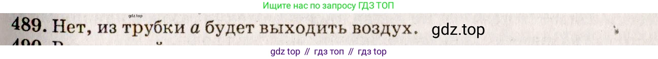 ГДЗ Физика, 7-9 класс Сборник задач, авторы: Лукашик Владимир Иванович, Иванова Елена Владимировна, издательство Просвещение, Москва, 2021, голубого цвета, страница 77, номер 23.4, Решение 5
