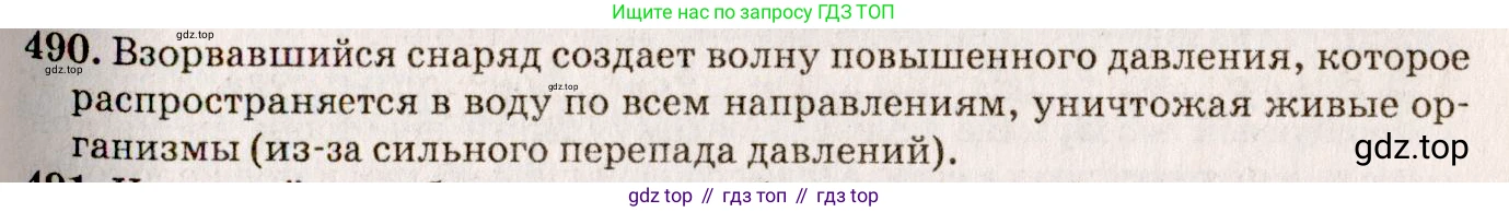 ГДЗ Физика, 7-9 класс Сборник задач, авторы: Лукашик Владимир Иванович, Иванова Елена Владимировна, издательство Просвещение, Москва, 2021, голубого цвета, страница 77, номер 23.5, Решение 5