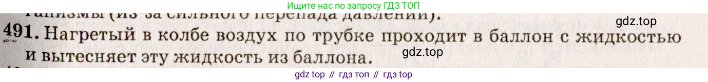 ГДЗ Физика, 7-9 класс Сборник задач, авторы: Лукашик Владимир Иванович, Иванова Елена Владимировна, издательство Просвещение, Москва, 2021, голубого цвета, страница 77, номер 23.6, Решение 5