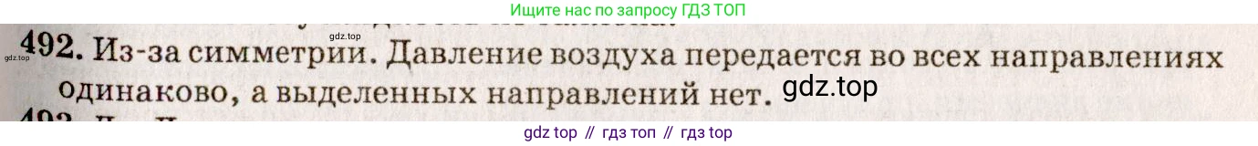 ГДЗ Физика, 7-9 класс Сборник задач, авторы: Лукашик Владимир Иванович, Иванова Елена Владимировна, издательство Просвещение, Москва, 2021, голубого цвета, страница 77, номер 23.7, Решение 5