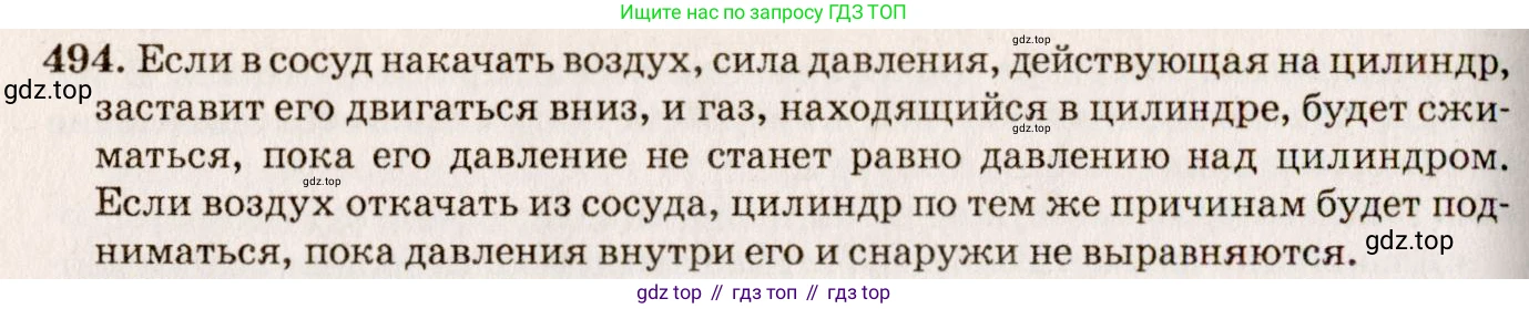 ГДЗ Физика, 7-9 класс Сборник задач, авторы: Лукашик Владимир Иванович, Иванова Елена Владимировна, издательство Просвещение, Москва, 2021, голубого цвета, страница 78, номер 23.9, Решение 5