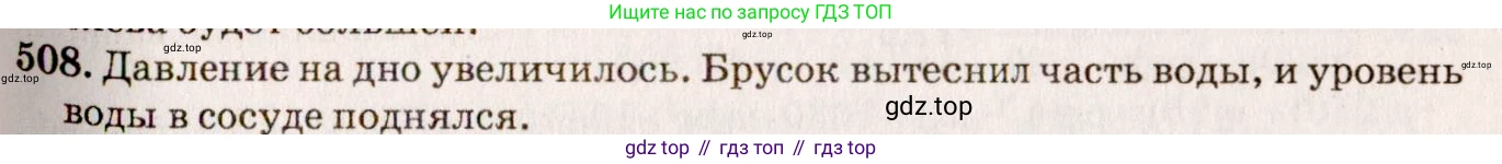 ГДЗ Физика, 7-9 класс Сборник задач, авторы: Лукашик Владимир Иванович, Иванова Елена Владимировна, издательство Просвещение, Москва, 2021, голубого цвета, страница 79, номер 24.1, Решение 5