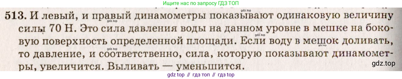 ГДЗ Физика, 7-9 класс Сборник задач, авторы: Лукашик Владимир Иванович, Иванова Елена Владимировна, издательство Просвещение, Москва, 2021, голубого цвета, страница 81, номер 24.10, Решение 5