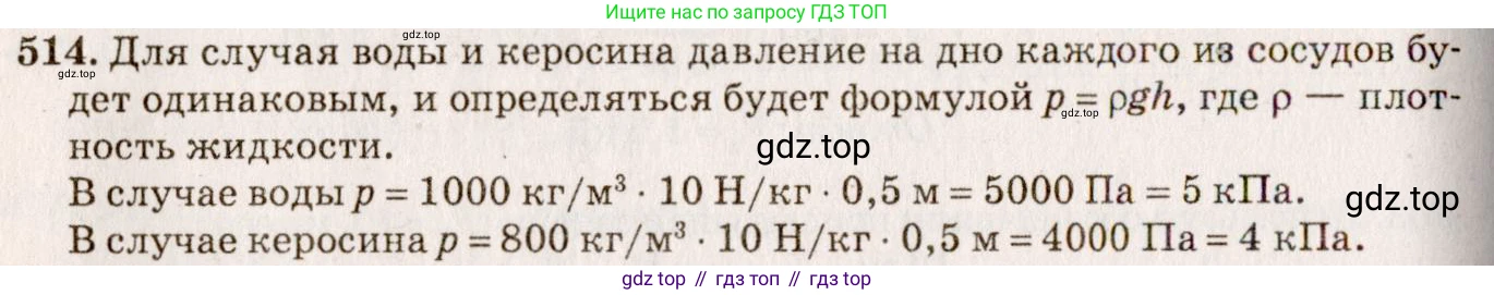 ГДЗ Физика, 7-9 класс Сборник задач, авторы: Лукашик Владимир Иванович, Иванова Елена Владимировна, издательство Просвещение, Москва, 2021, голубого цвета, страница 81, номер 24.11, Решение 5