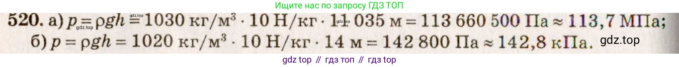 ГДЗ Физика, 7-9 класс Сборник задач, авторы: Лукашик Владимир Иванович, Иванова Елена Владимировна, издательство Просвещение, Москва, 2021, голубого цвета, страница 82, номер 24.17, Решение 5