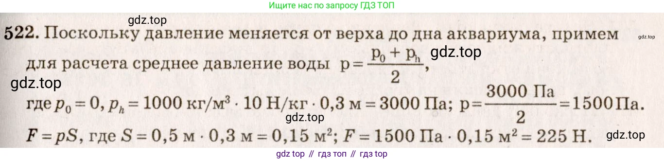 ГДЗ Физика, 7-9 класс Сборник задач, авторы: Лукашик Владимир Иванович, Иванова Елена Владимировна, издательство Просвещение, Москва, 2021, голубого цвета, страница 82, номер 24.19, Решение 5