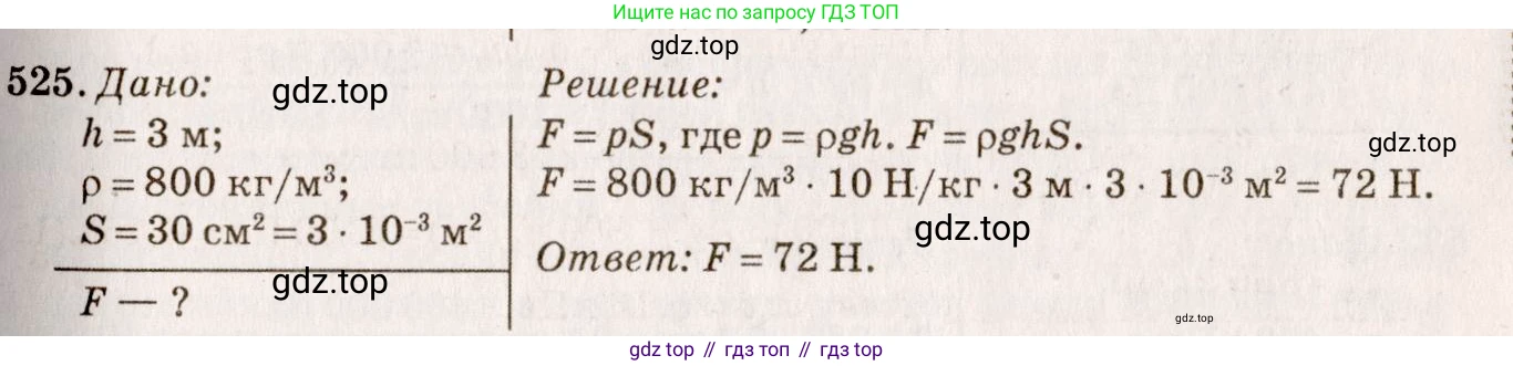 ГДЗ Физика, 7-9 класс Сборник задач, авторы: Лукашик Владимир Иванович, Иванова Елена Владимировна, издательство Просвещение, Москва, 2021, голубого цвета, страница 82, номер 24.22, Решение 5