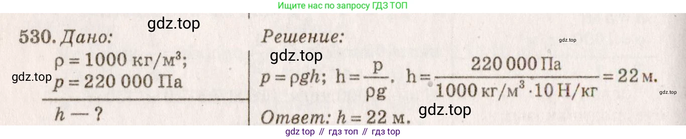ГДЗ Физика, 7-9 класс Сборник задач, авторы: Лукашик Владимир Иванович, Иванова Елена Владимировна, издательство Просвещение, Москва, 2021, голубого цвета, страница 83, номер 24.27, Решение 5