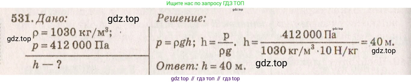 ГДЗ Физика, 7-9 класс Сборник задач, авторы: Лукашик Владимир Иванович, Иванова Елена Владимировна, издательство Просвещение, Москва, 2021, голубого цвета, страница 83, номер 24.28, Решение 5