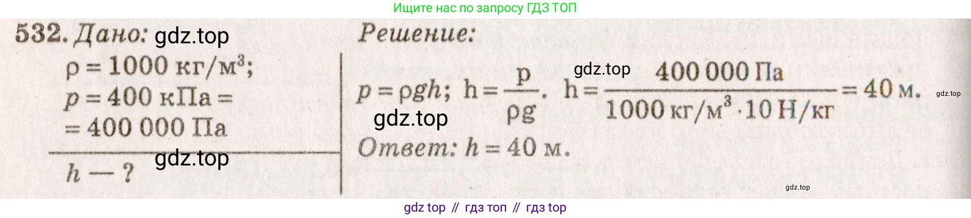 ГДЗ Физика, 7-9 класс Сборник задач, авторы: Лукашик Владимир Иванович, Иванова Елена Владимировна, издательство Просвещение, Москва, 2021, голубого цвета, страница 83, номер 24.29, Решение 5