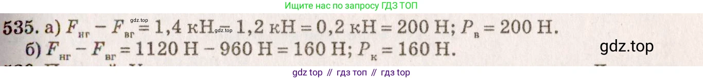 ГДЗ Физика, 7-9 класс Сборник задач, авторы: Лукашик Владимир Иванович, Иванова Елена Владимировна, издательство Просвещение, Москва, 2021, голубого цвета, страница 83, номер 24.32, Решение 5