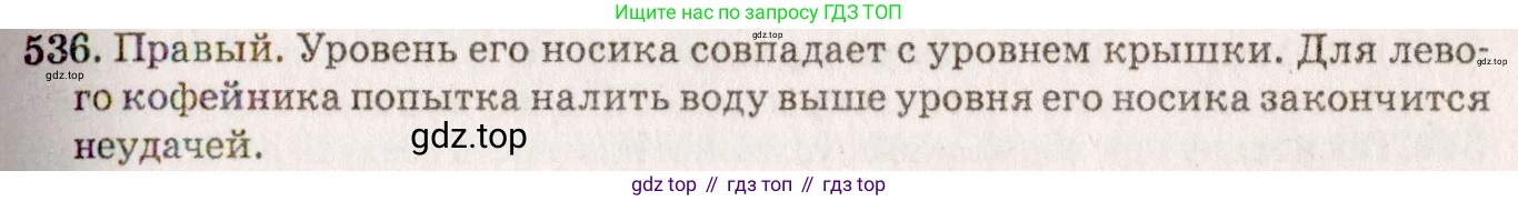 ГДЗ Физика, 7-9 класс Сборник задач, авторы: Лукашик Владимир Иванович, Иванова Елена Владимировна, издательство Просвещение, Москва, 2021, голубого цвета, страница 83, номер 24.33, Решение 5
