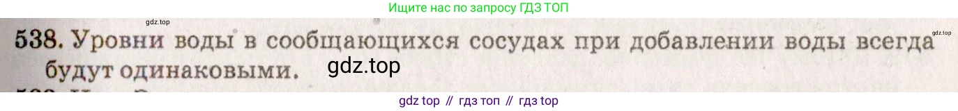 ГДЗ Физика, 7-9 класс Сборник задач, авторы: Лукашик Владимир Иванович, Иванова Елена Владимировна, издательство Просвещение, Москва, 2021, голубого цвета, страница 84, номер 24.35, Решение 5