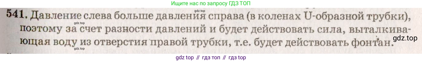 ГДЗ Физика, 7-9 класс Сборник задач, авторы: Лукашик Владимир Иванович, Иванова Елена Владимировна, издательство Просвещение, Москва, 2021, голубого цвета, страница 84, номер 24.38, Решение 5