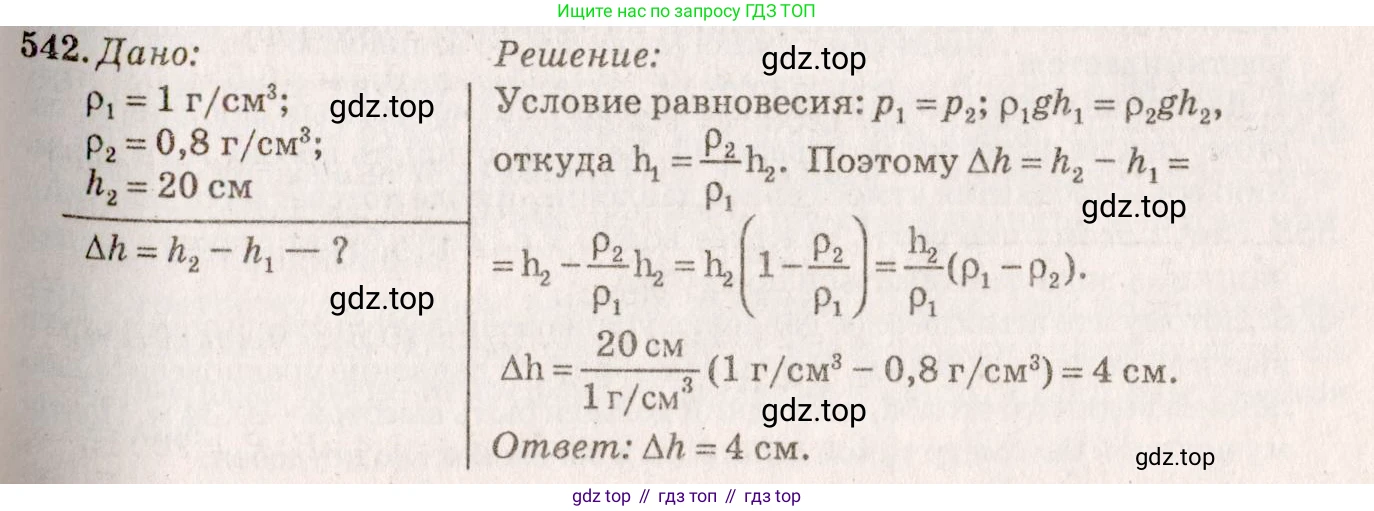 ГДЗ Физика, 7-9 класс Сборник задач, авторы: Лукашик Владимир Иванович, Иванова Елена Владимировна, издательство Просвещение, Москва, 2021, голубого цвета, страница 84, номер 24.39, Решение 5