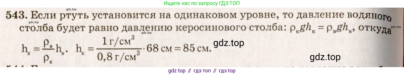 ГДЗ Физика, 7-9 класс Сборник задач, авторы: Лукашик Владимир Иванович, Иванова Елена Владимировна, издательство Просвещение, Москва, 2021, голубого цвета, страница 84, номер 24.40, Решение 5